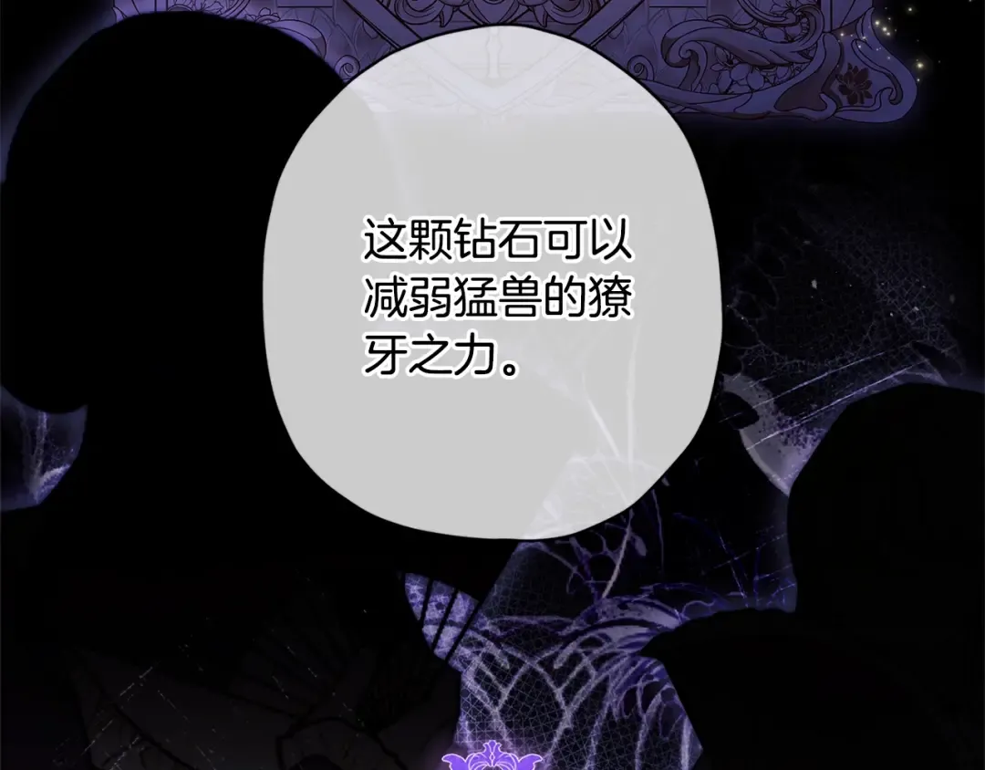 第110话 守护女鹅的未来 第11页