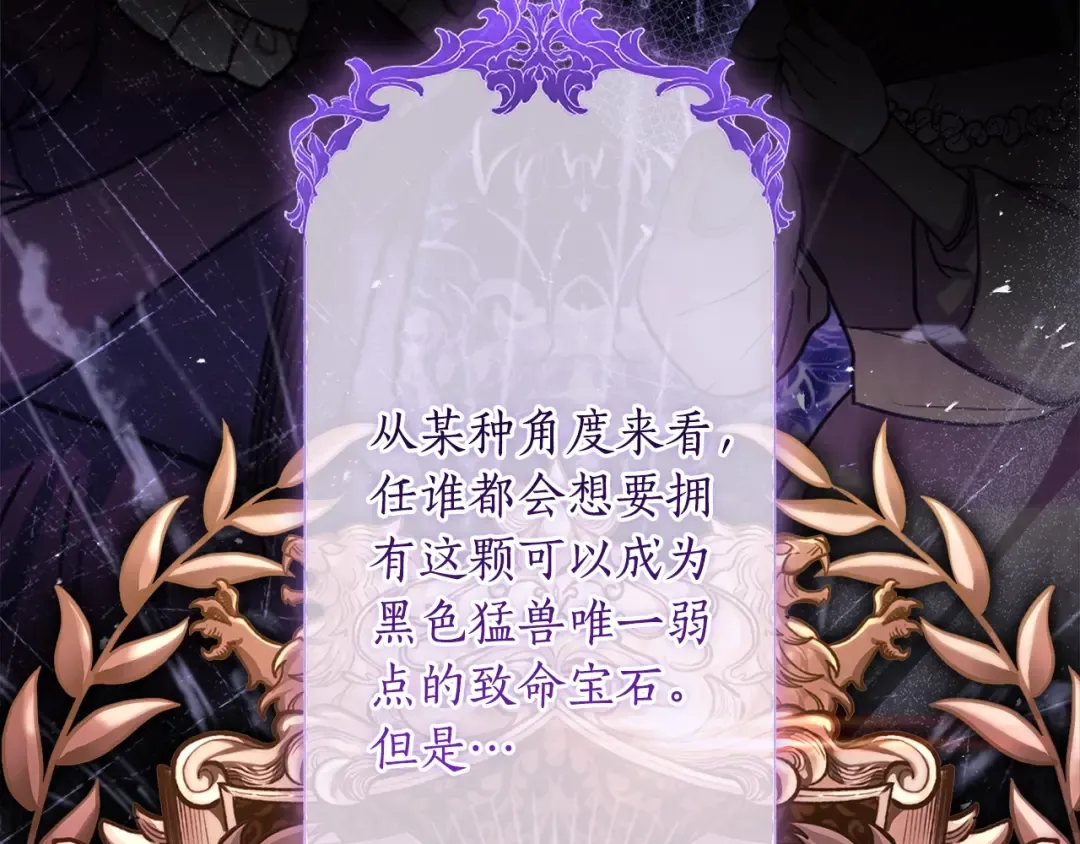 第110话 守护女鹅的未来 第12页