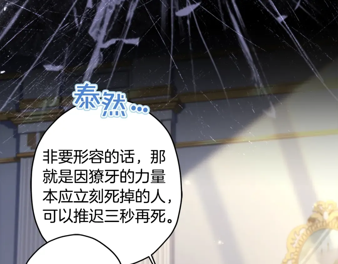 第110话 守护女鹅的未来 第14页
