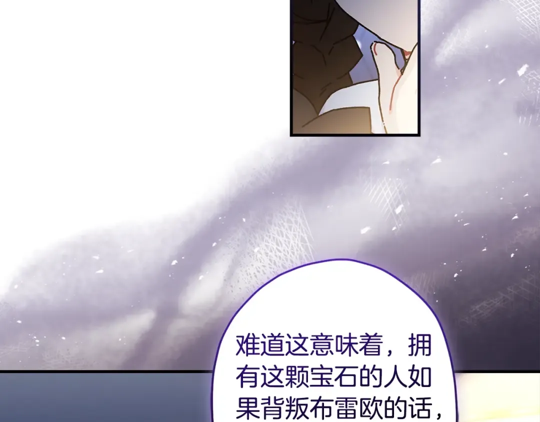 第110话 守护女鹅的未来 第22页