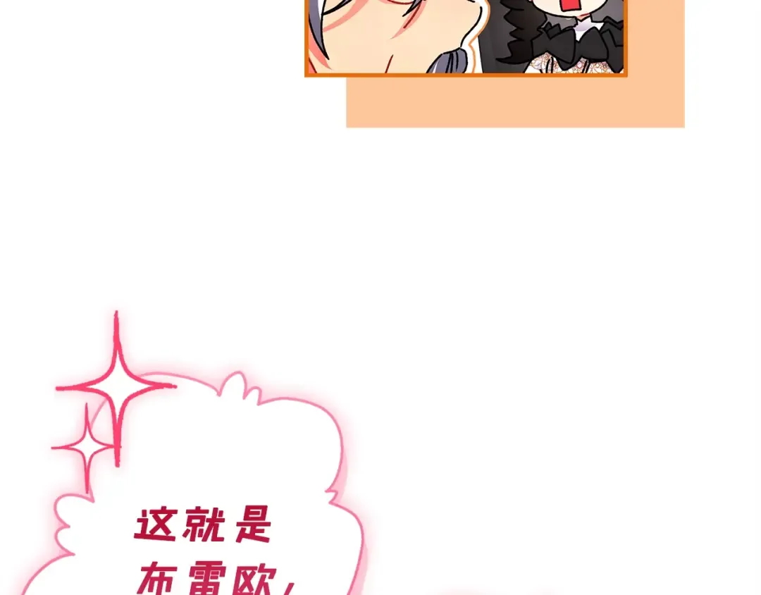 第110话 守护女鹅的未来 第28页