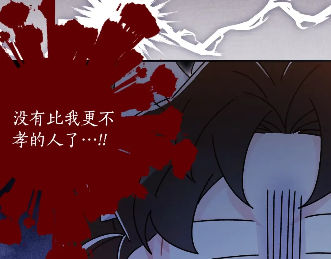 第110话 守护女鹅的未来 第34页