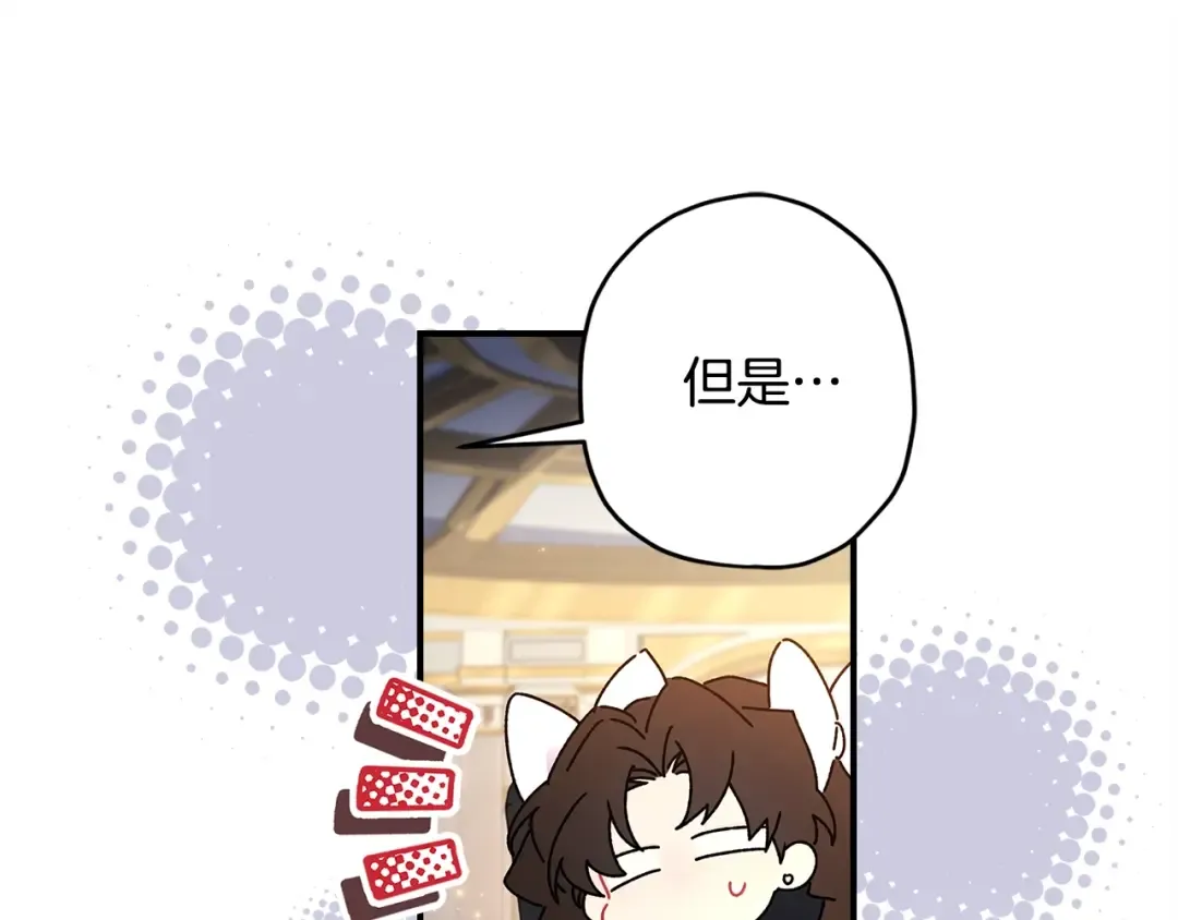 第110话 守护女鹅的未来 第36页