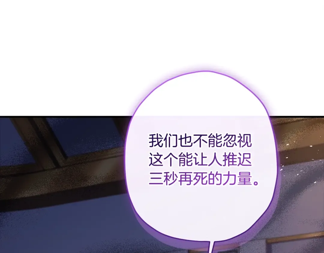 第110话 守护女鹅的未来 第38页