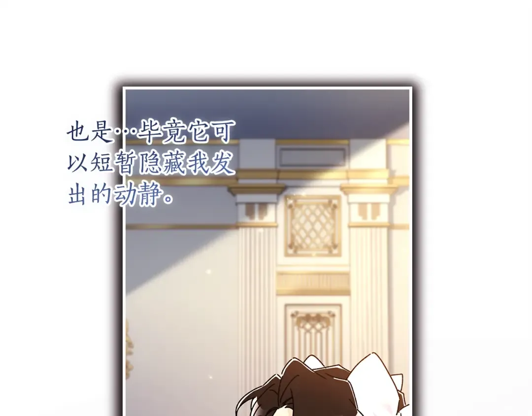 第110话 守护女鹅的未来 第41页