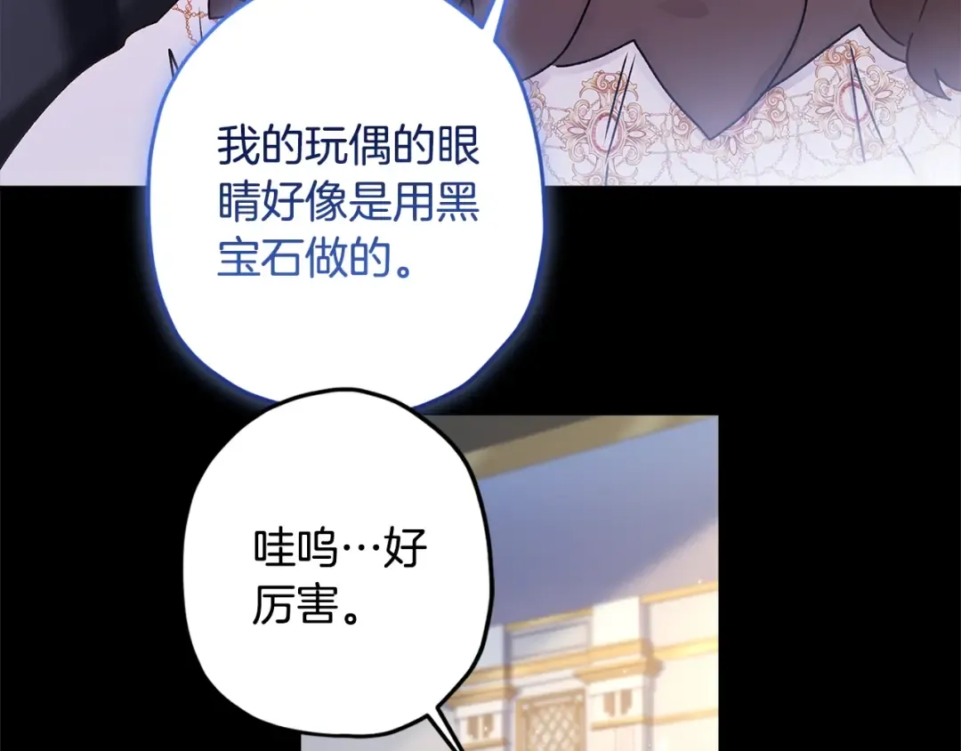 第110话 守护女鹅的未来 第46页