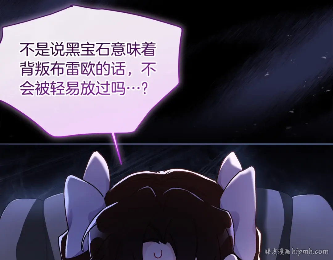第110话 守护女鹅的未来 第48页