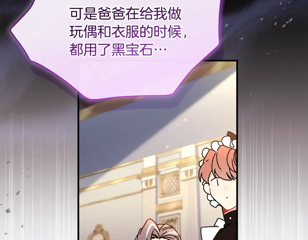 第110话 守护女鹅的未来 第50页