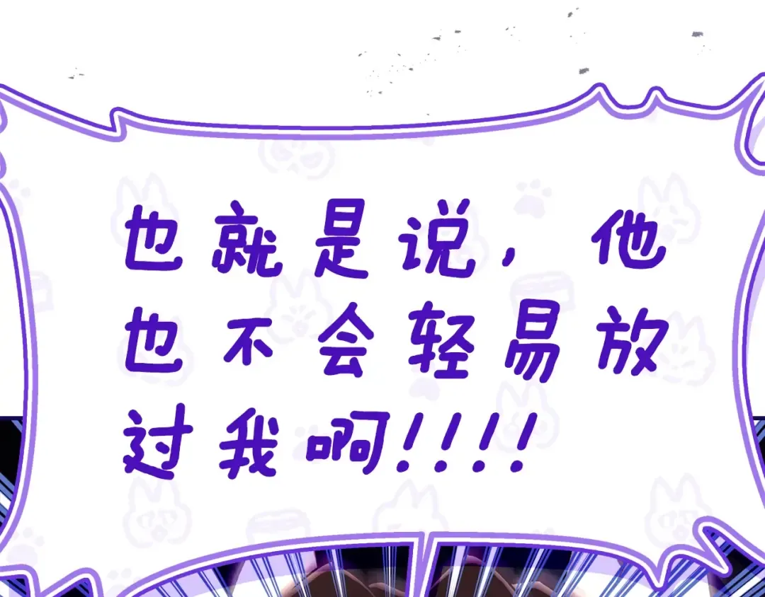 第110话 守护女鹅的未来 第52页
