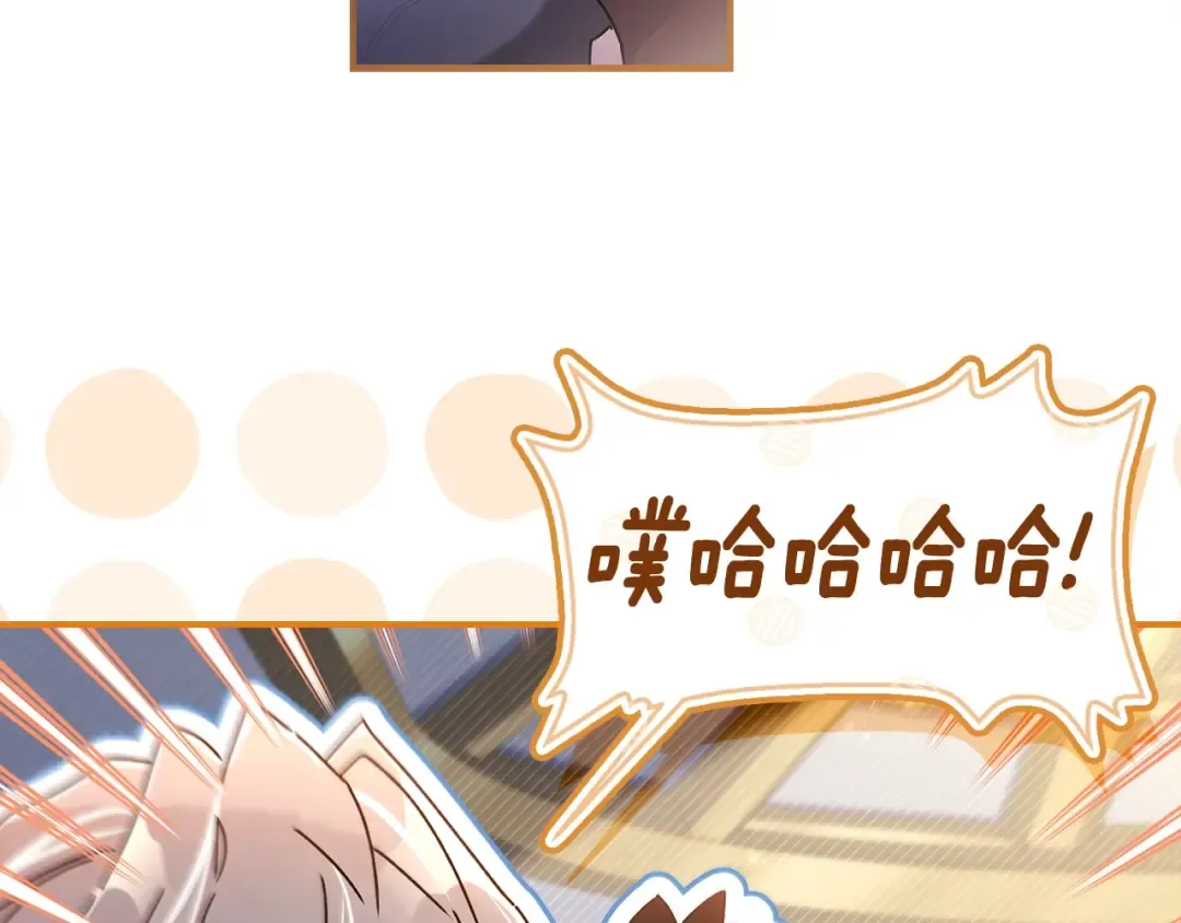 第110话 守护女鹅的未来 第57页