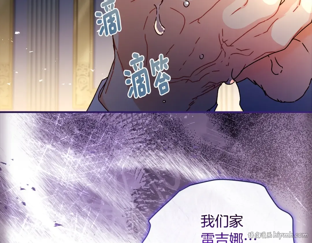 第110话 守护女鹅的未来 第64页