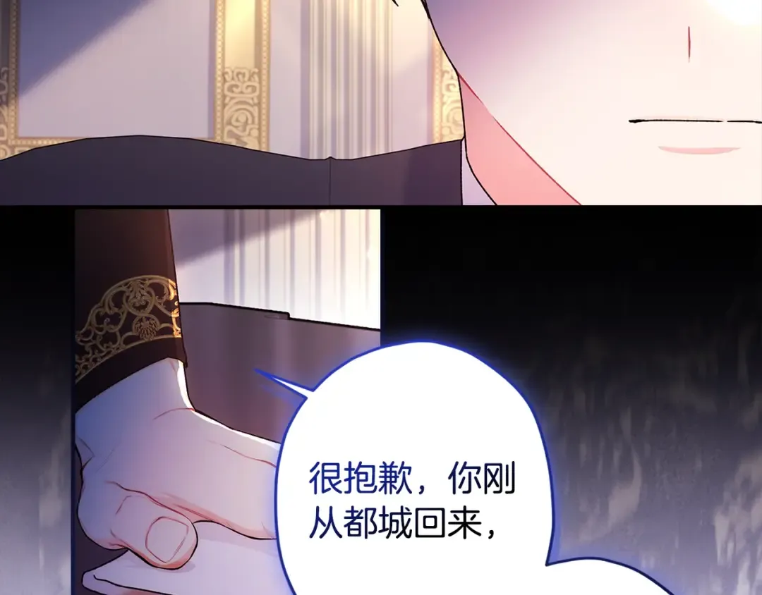 第110话 守护女鹅的未来 第71页