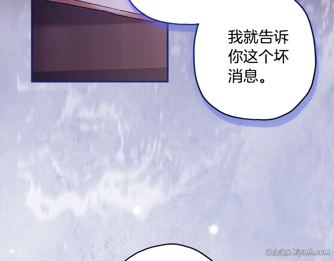 第110话 守护女鹅的未来 第72页