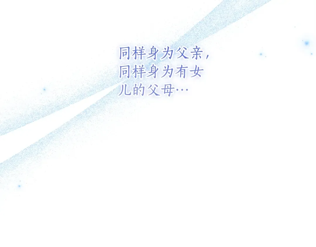 第110话 守护女鹅的未来 第83页