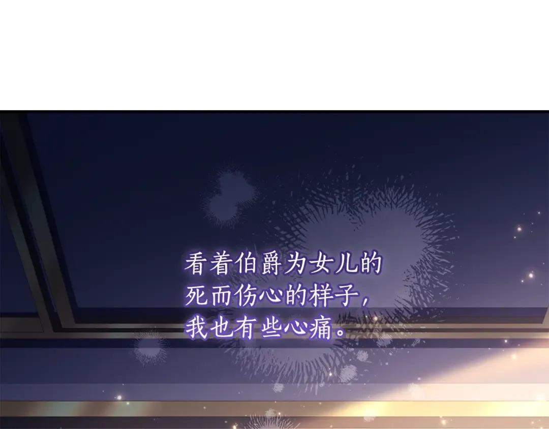 第110话 守护女鹅的未来 第85页