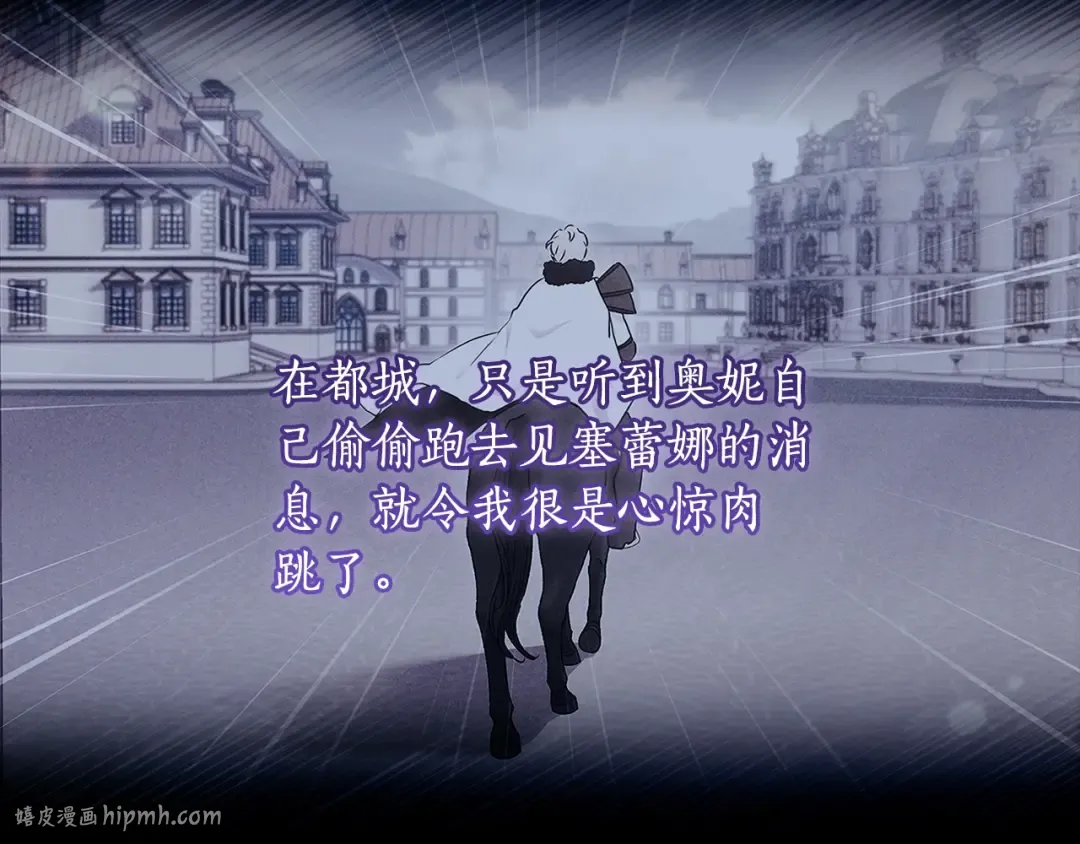 第110话 守护女鹅的未来 第88页