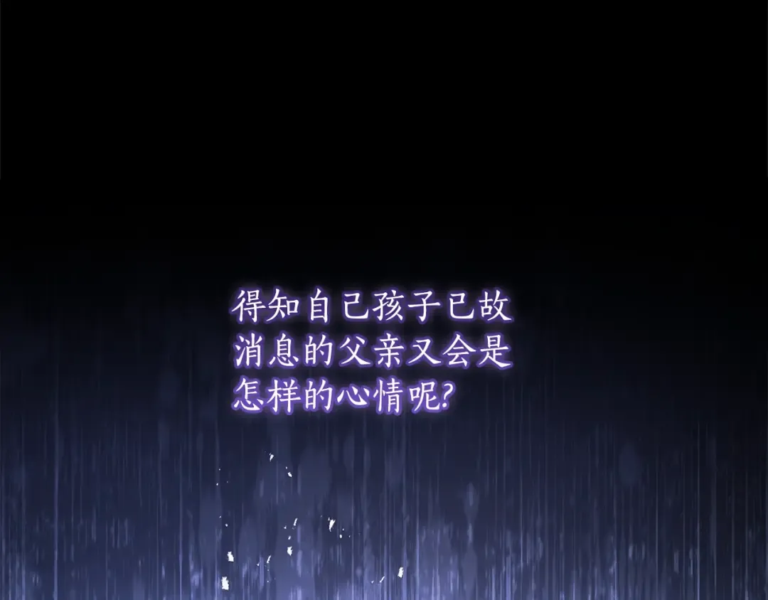 第110话 守护女鹅的未来 第89页
