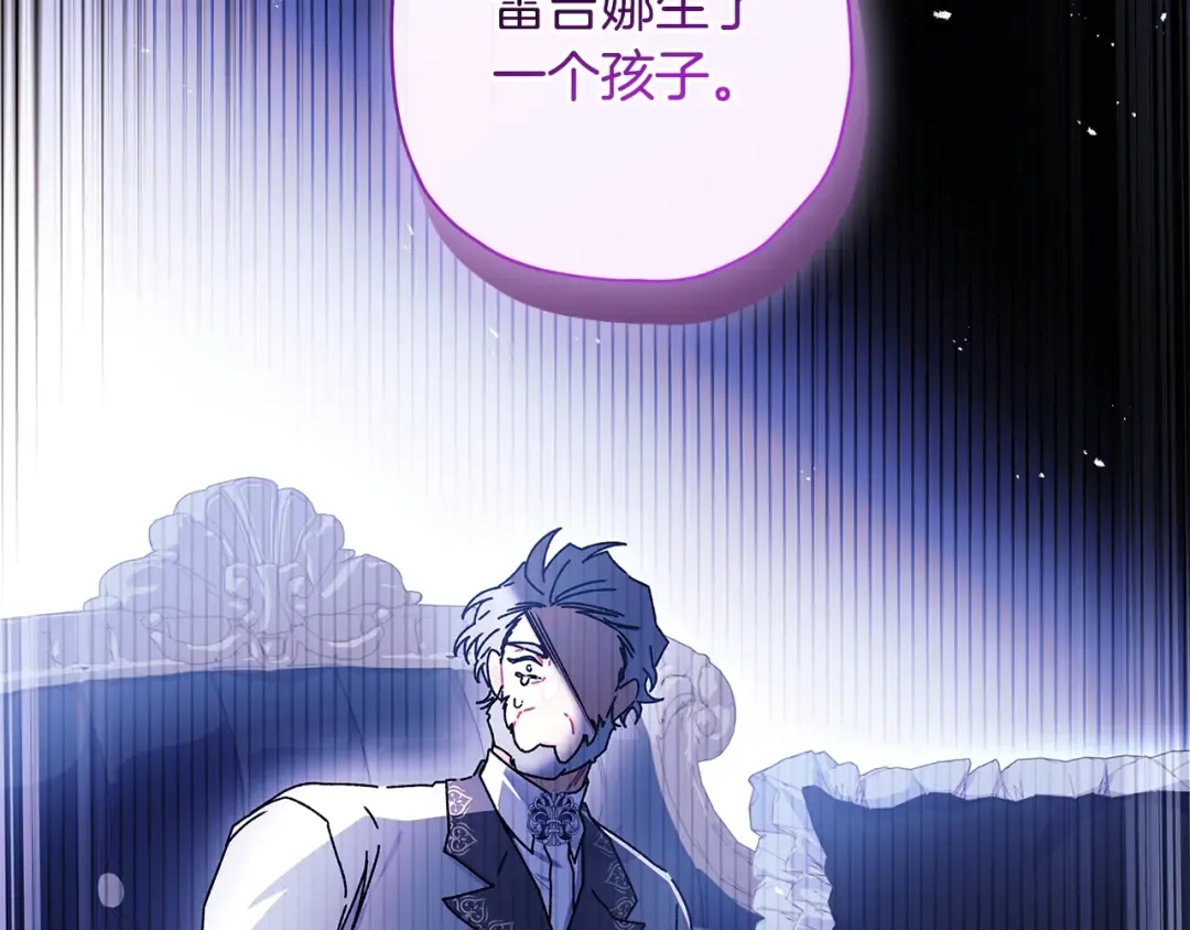 第110话 守护女鹅的未来 第94页
