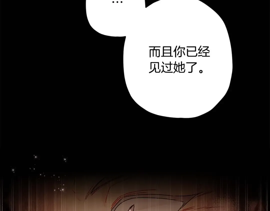 第110话 守护女鹅的未来 第105页