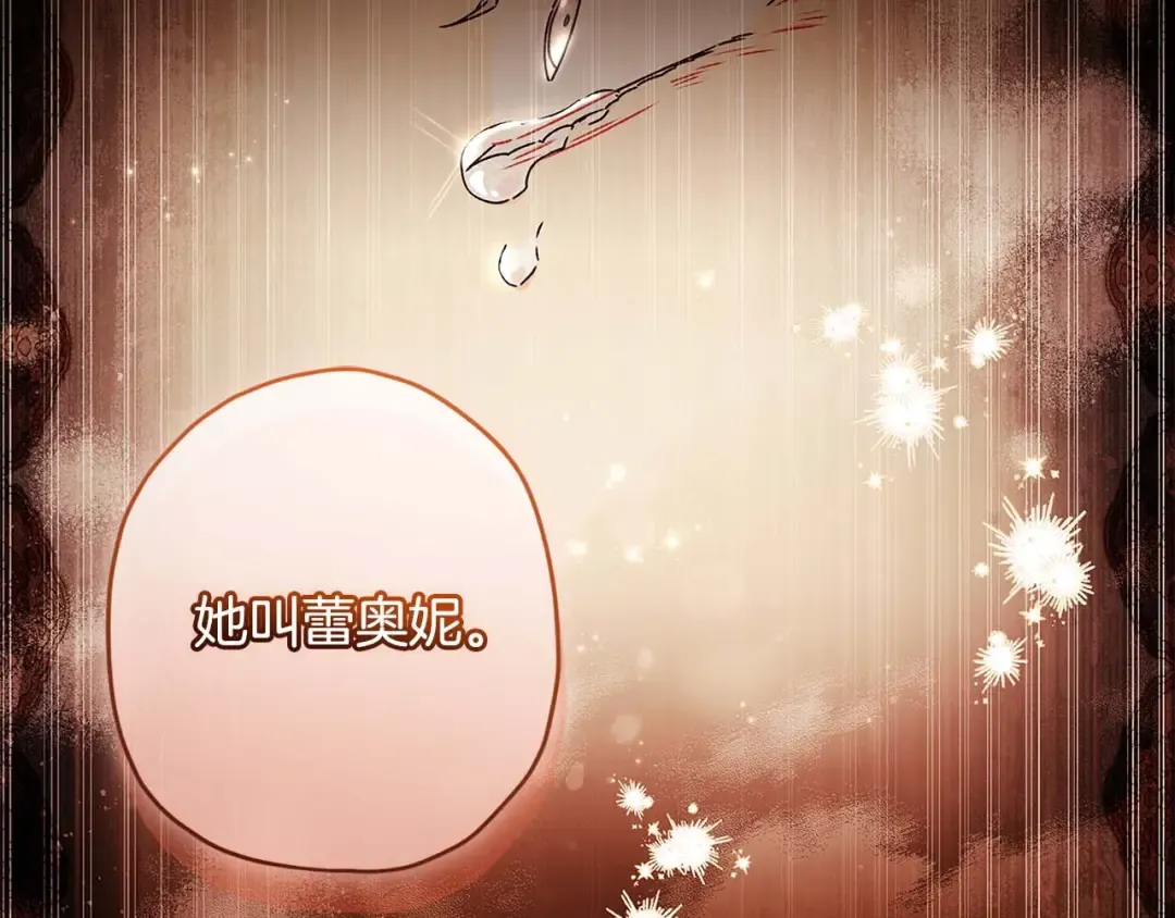 第110话 守护女鹅的未来 第106页