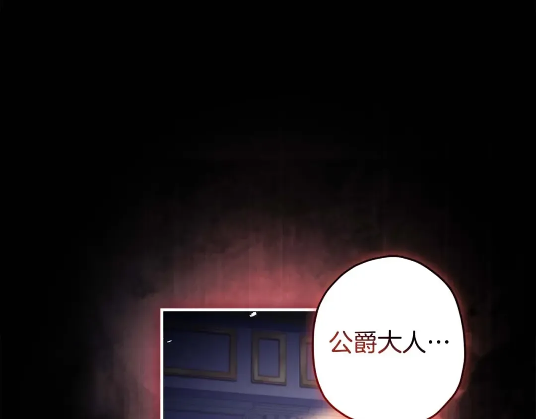 第110话 守护女鹅的未来 第110页