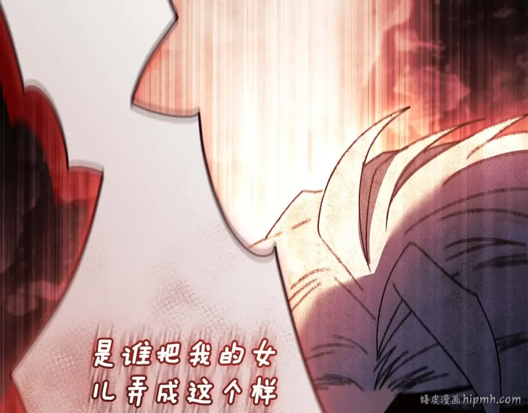 第110话 守护女鹅的未来 第112页