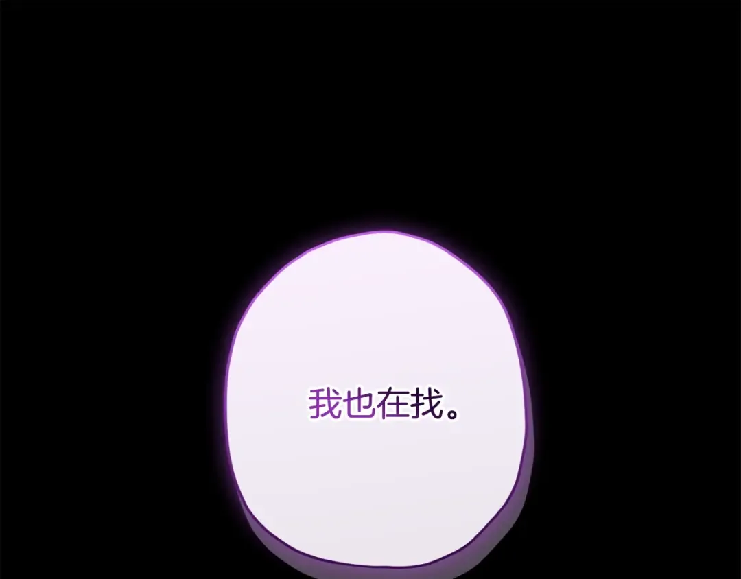 第110话 守护女鹅的未来 第115页
