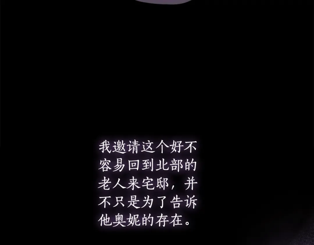 第110话 守护女鹅的未来 第116页