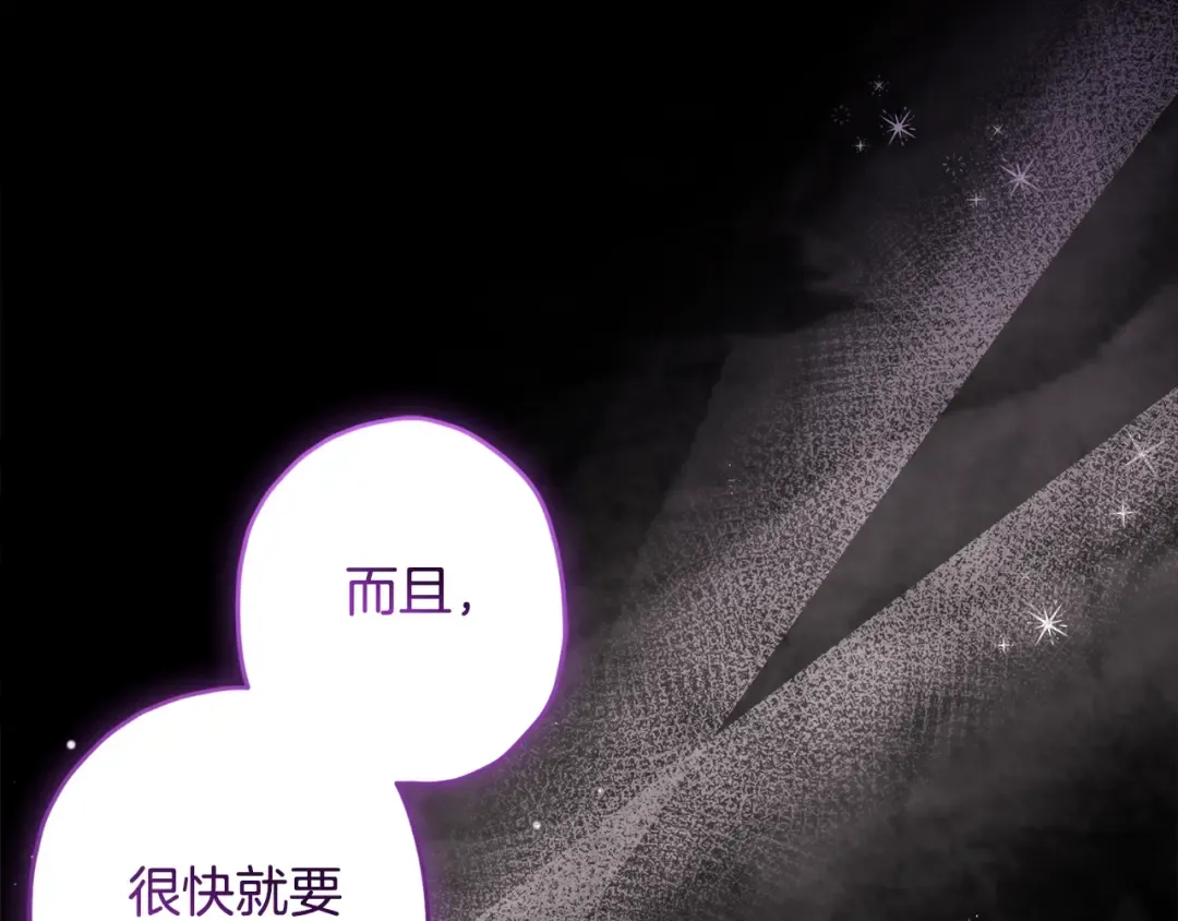 第110话 守护女鹅的未来 第117页