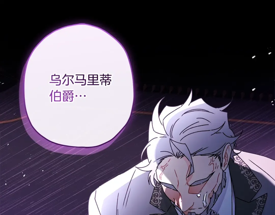 第110话 守护女鹅的未来 第123页