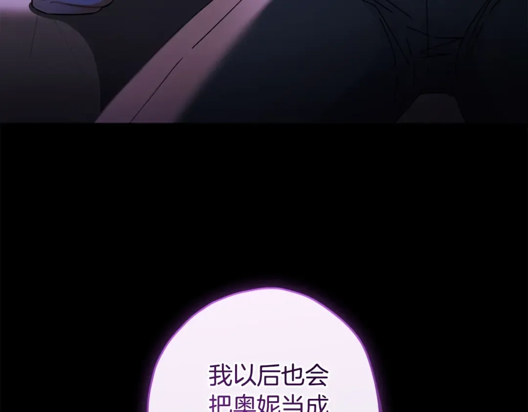 第110话 守护女鹅的未来 第125页