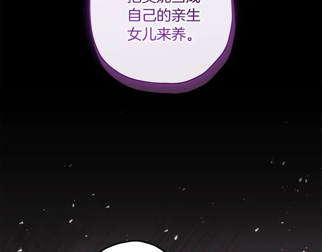 第110话 守护女鹅的未来 第126页