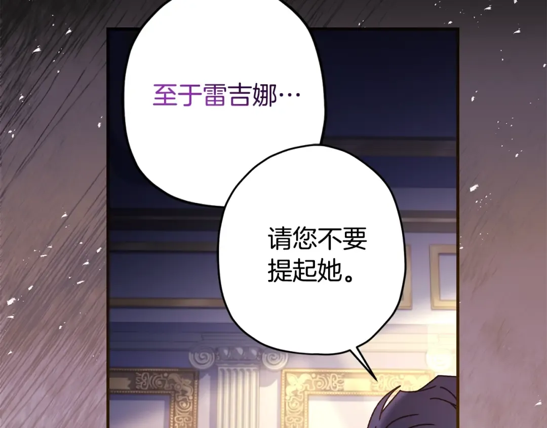 第110话 守护女鹅的未来 第127页