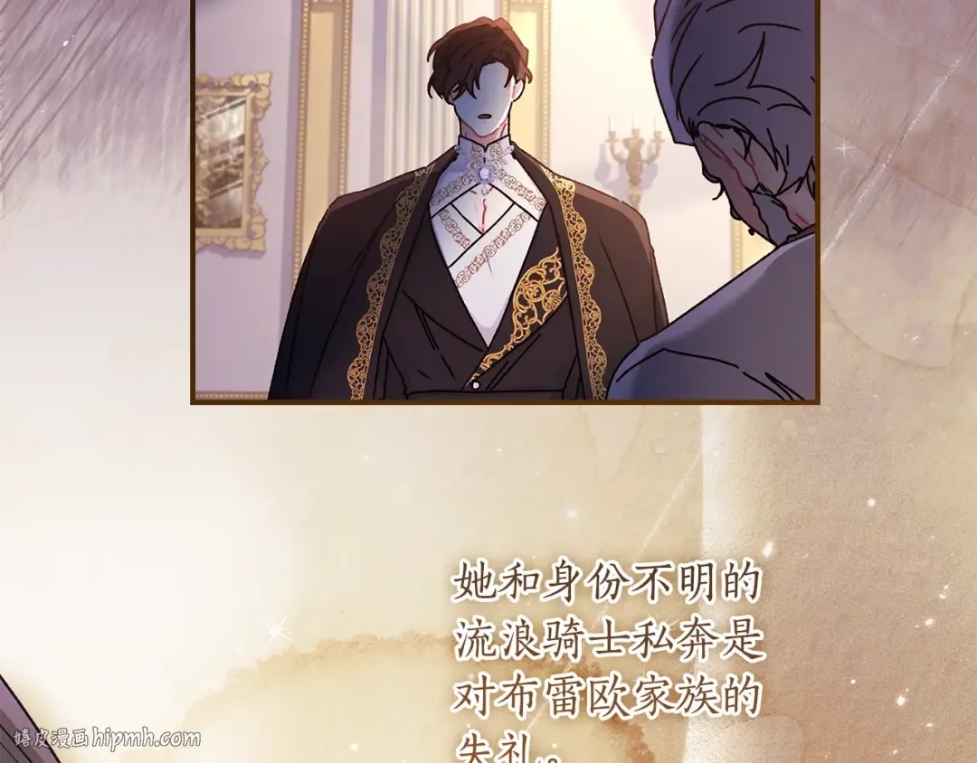 第110话 守护女鹅的未来 第128页