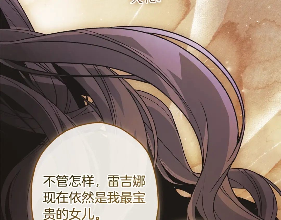 第110话 守护女鹅的未来 第129页