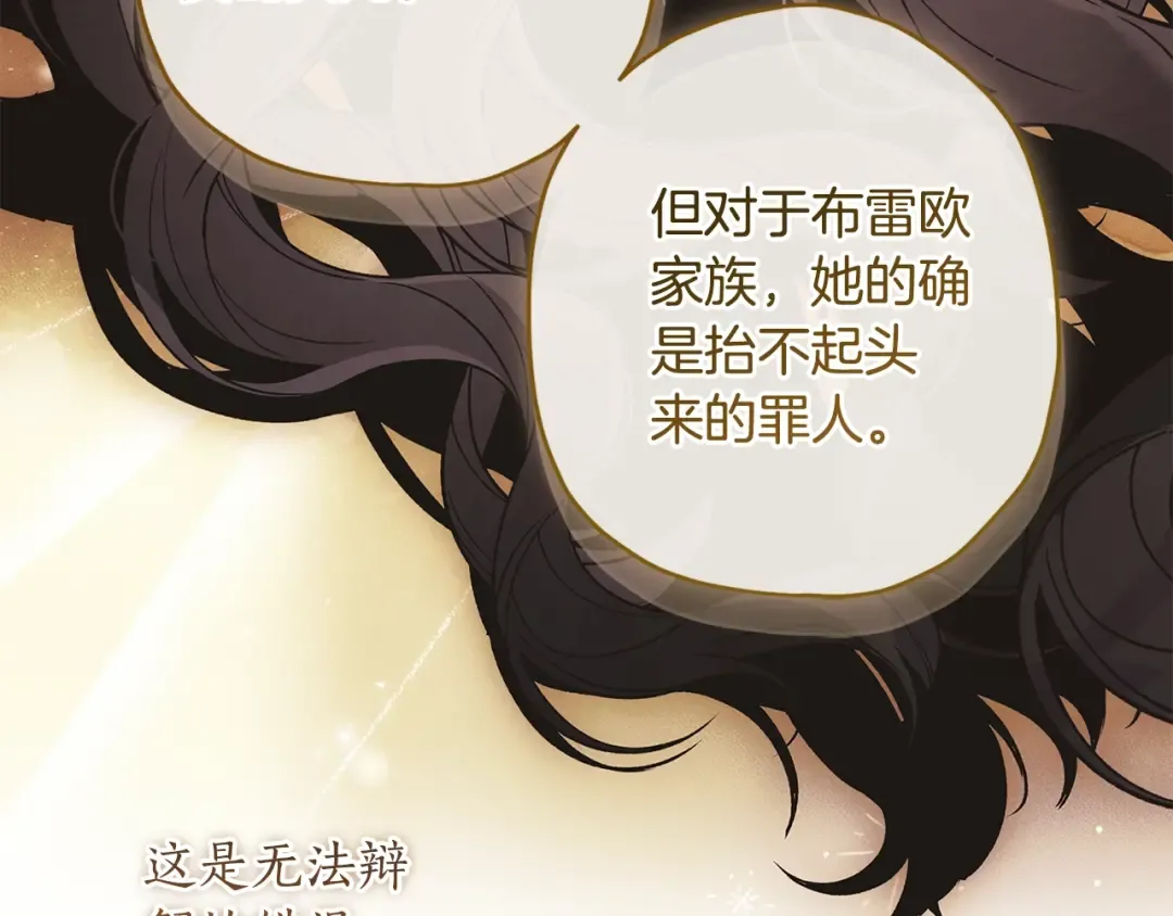 第110话 守护女鹅的未来 第130页