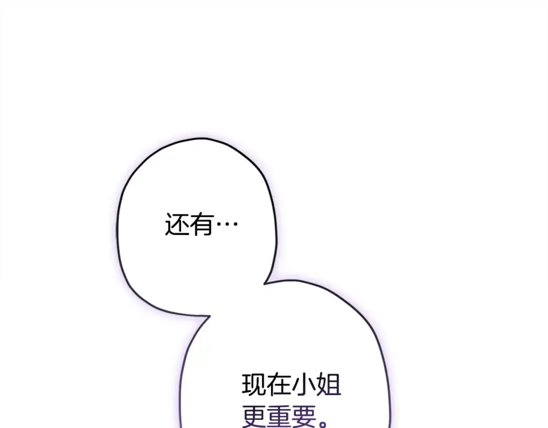 第110话 守护女鹅的未来 第132页