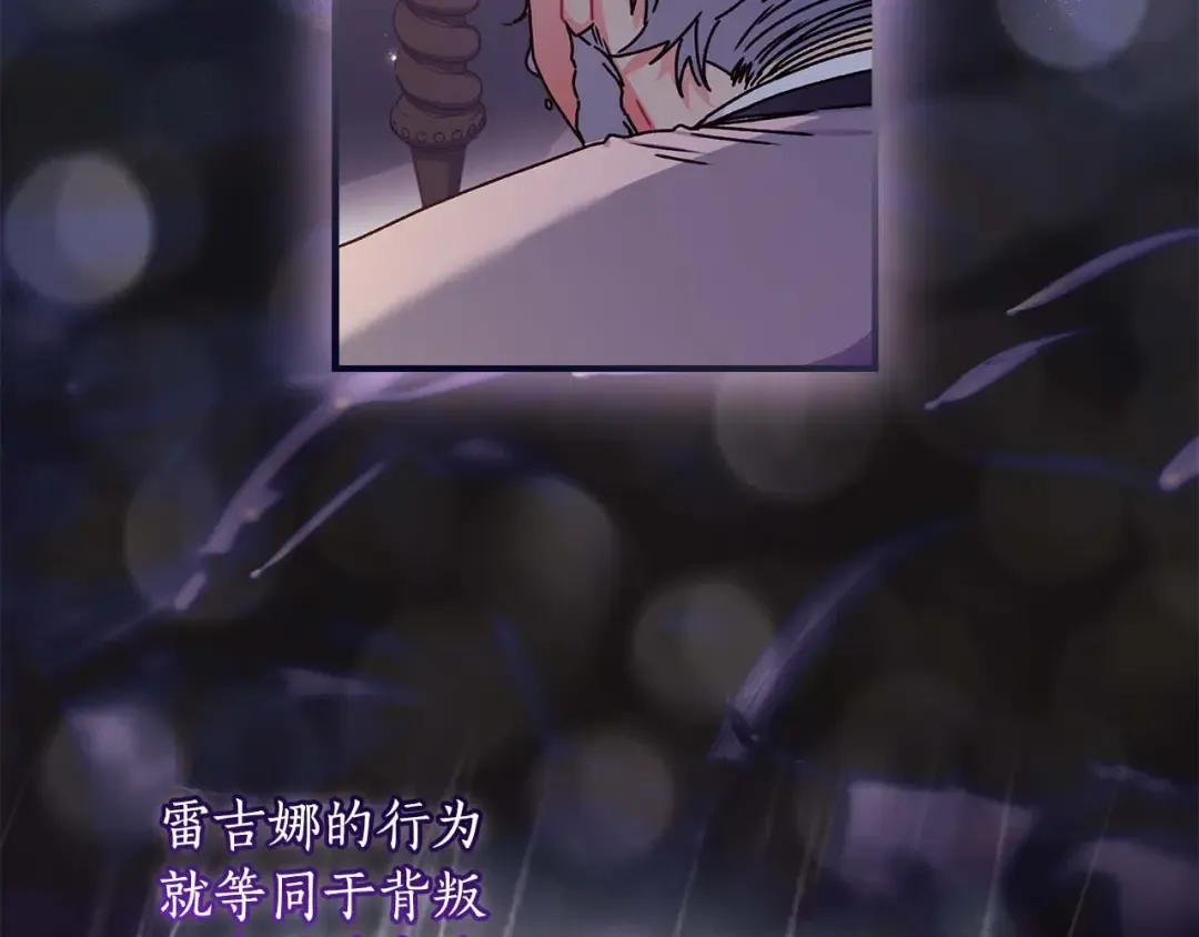 第110话 守护女鹅的未来 第134页