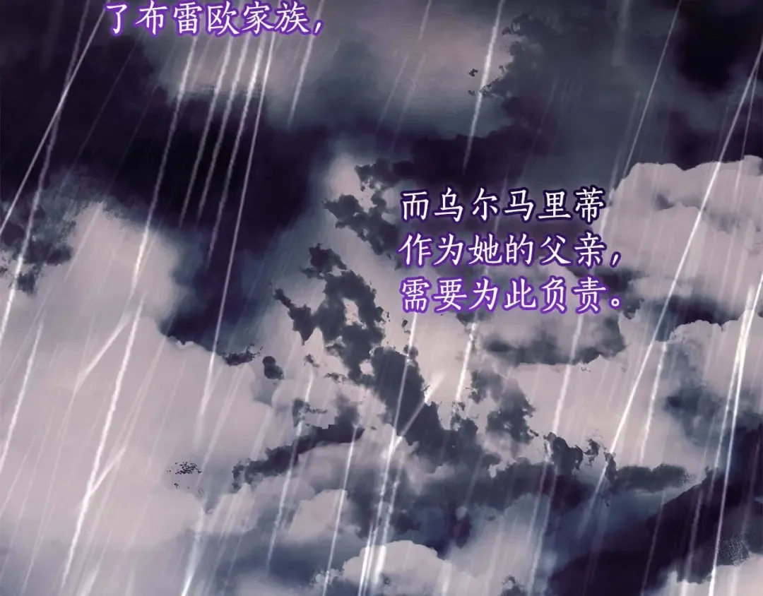 第110话 守护女鹅的未来 第135页