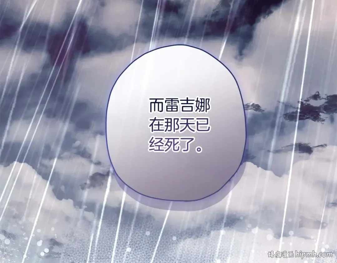 第110话 守护女鹅的未来 第136页