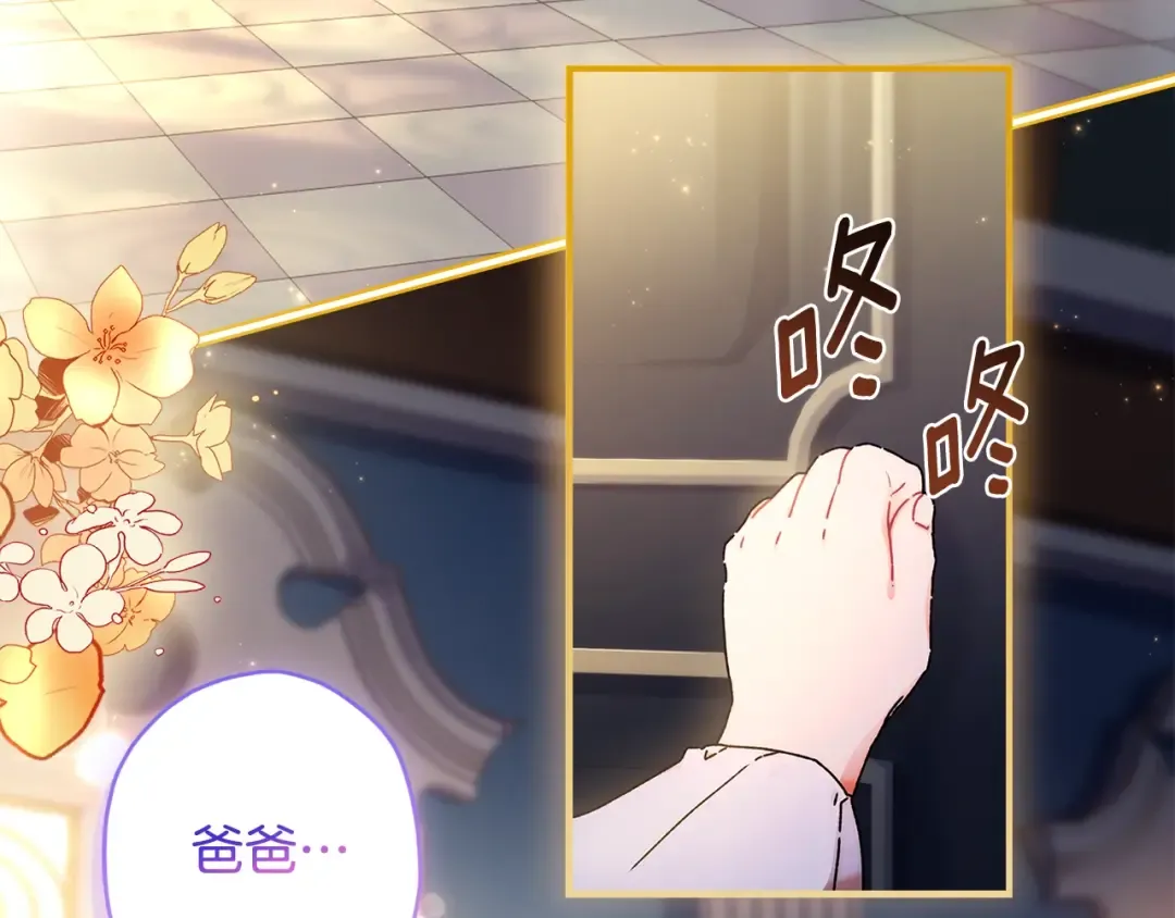 第111 话 充满爱的人生 第7页