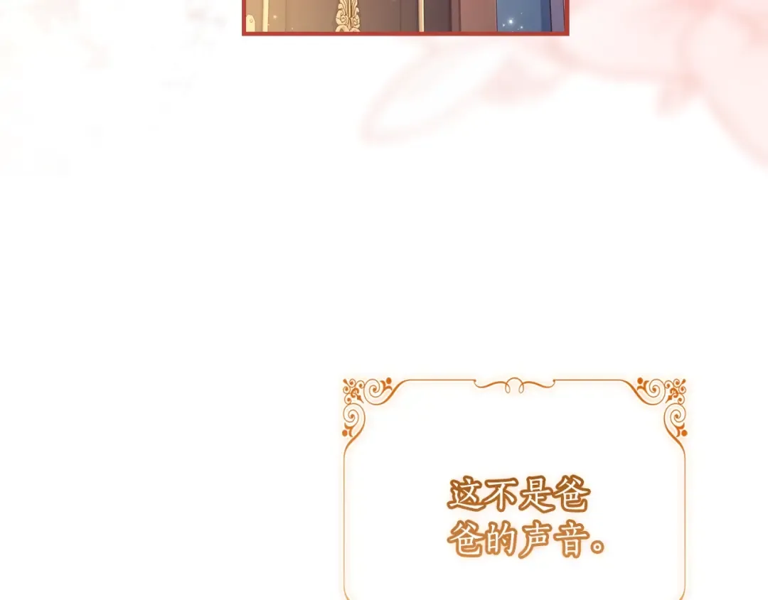 第111 话 充满爱的人生 第11页