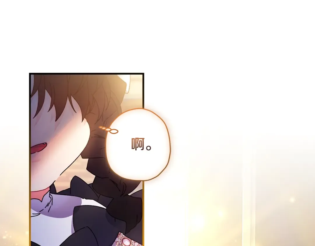 第111 话 充满爱的人生 第14页