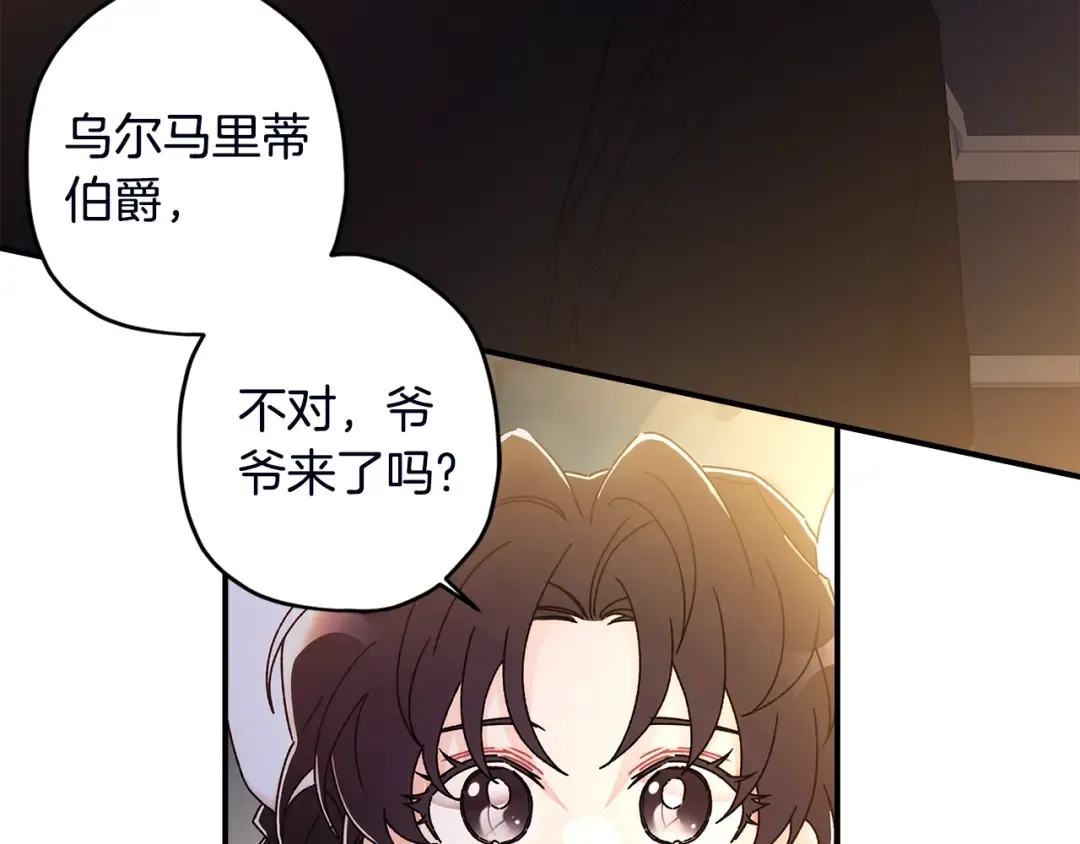 第111 话 充满爱的人生 第17页