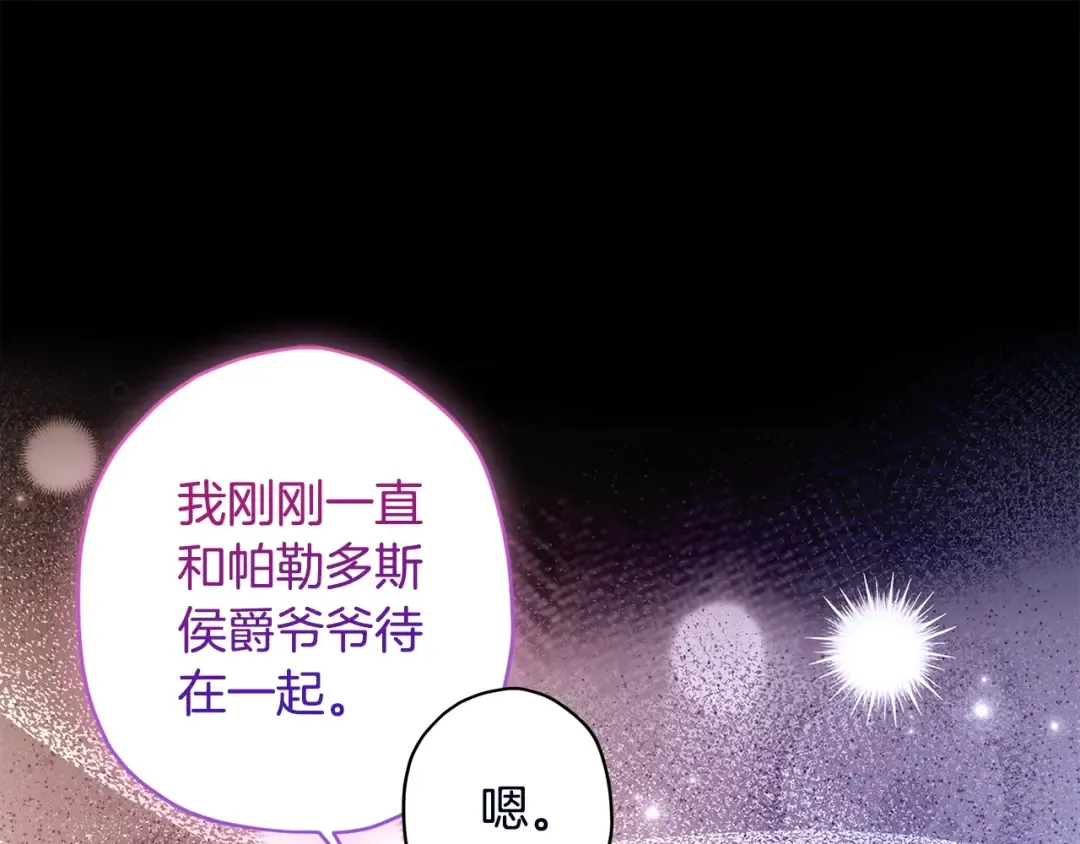 第111 话 充满爱的人生 第23页