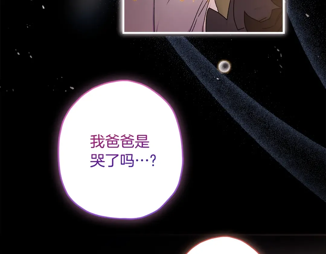 第111 话 充满爱的人生 第28页