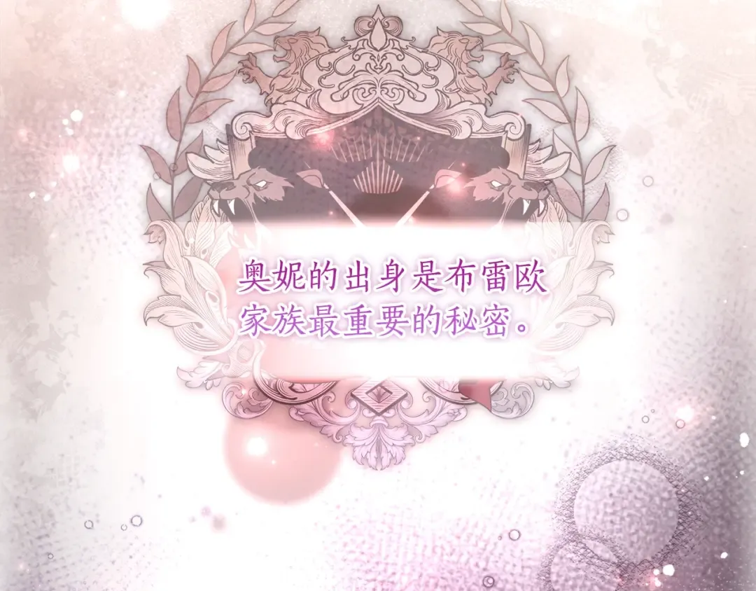 第111 话 充满爱的人生 第37页