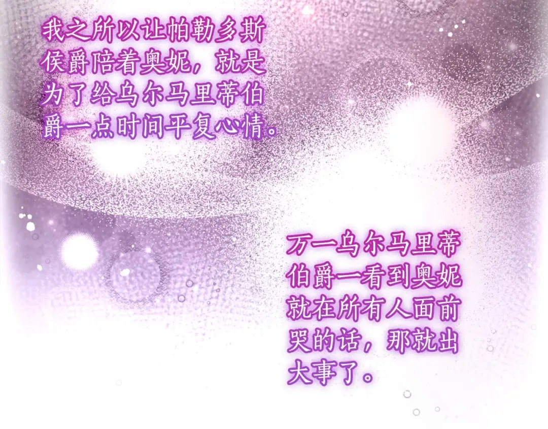 第111 话 充满爱的人生 第38页