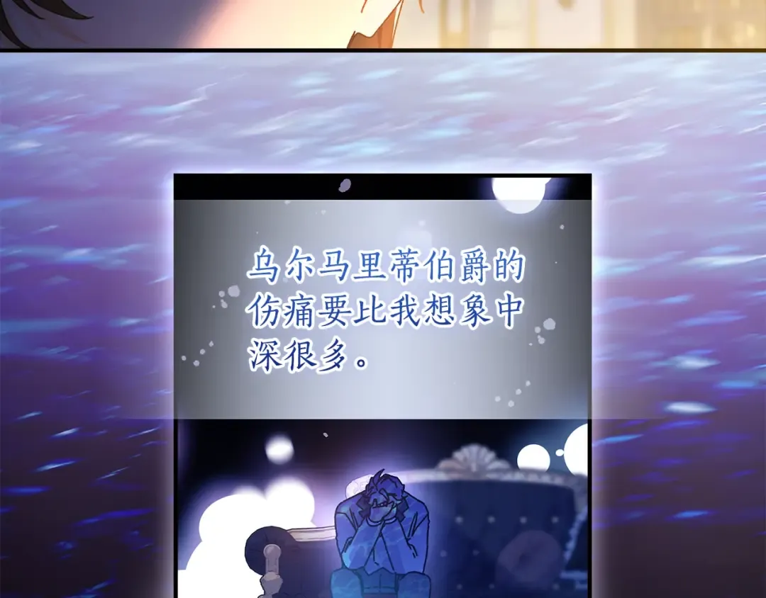 第111 话 充满爱的人生 第41页