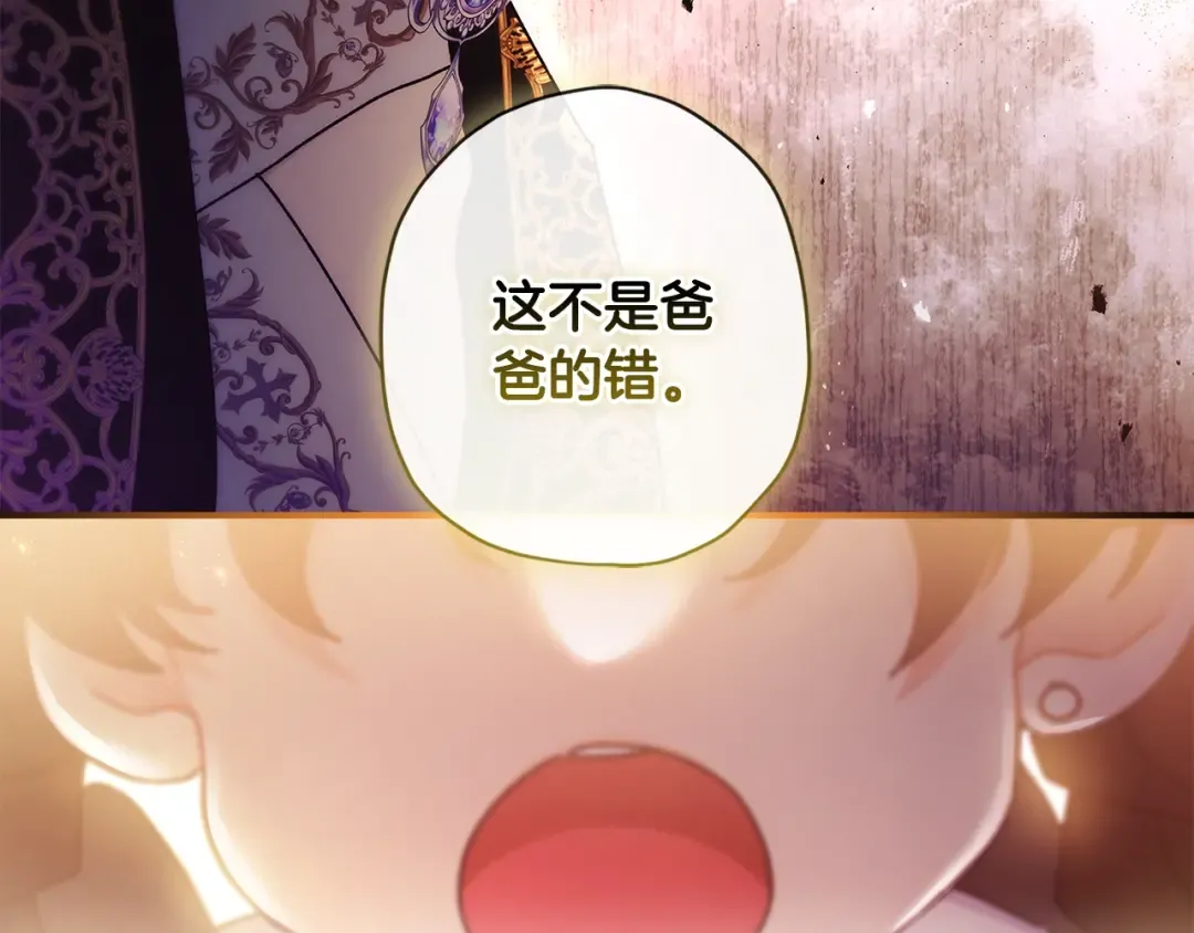 第111 话 充满爱的人生 第45页